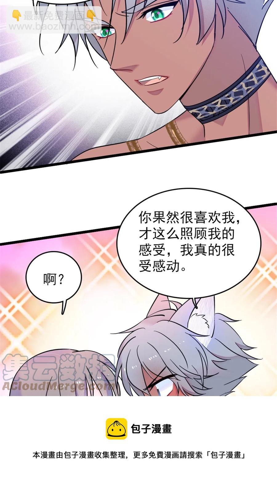 42 源叶果的妙用-第43话