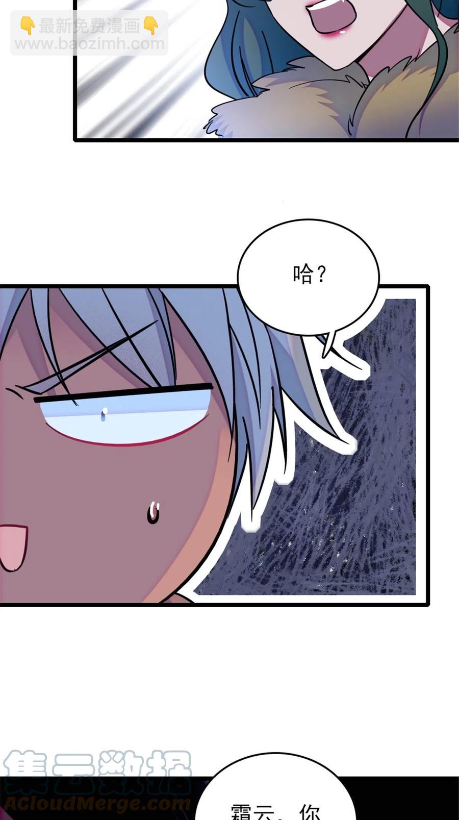 42 源叶果的妙用-第43话