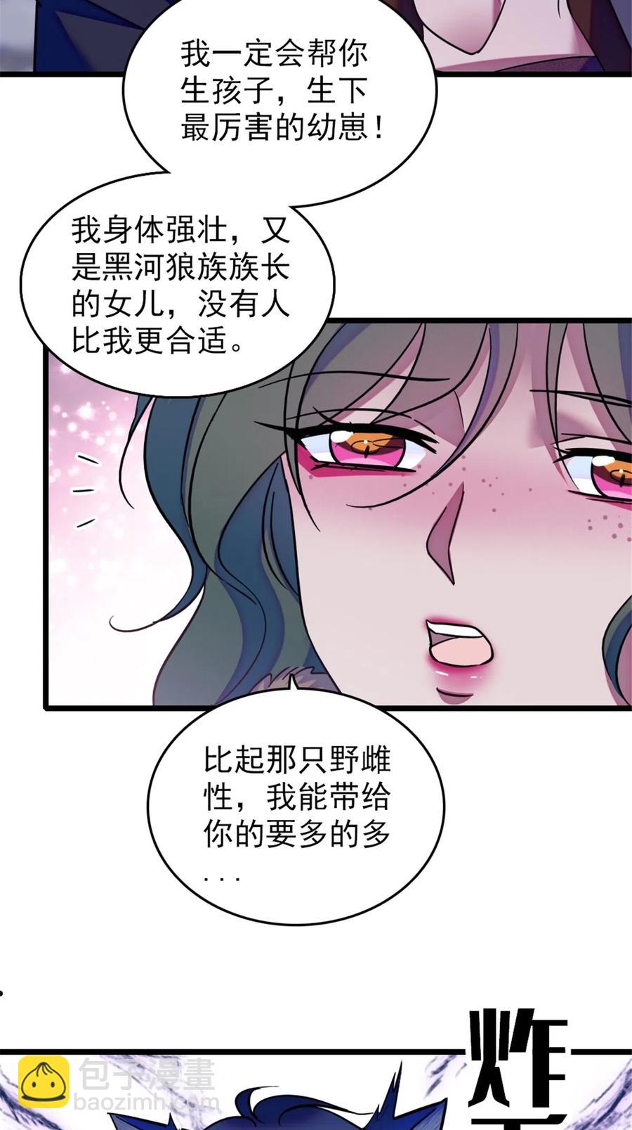 42 源叶果的妙用-第43话