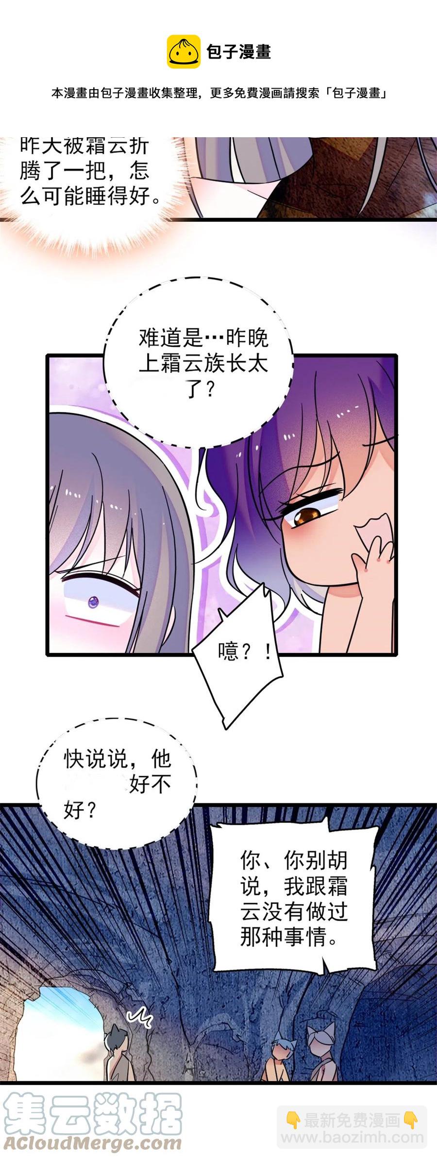 42 源叶果的妙用-第43话