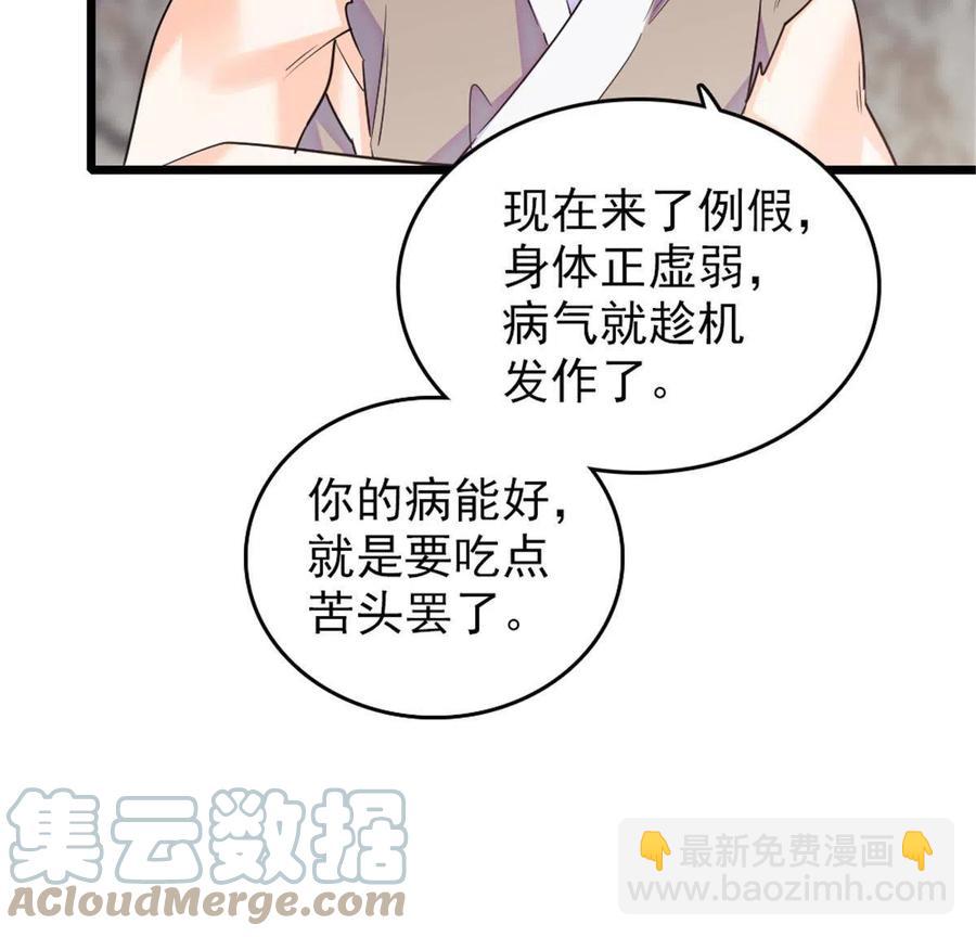44 宿主生命危险(1/2)-第45话