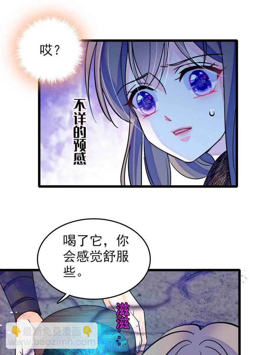 44 宿主生命危险(1/2)-第45话
