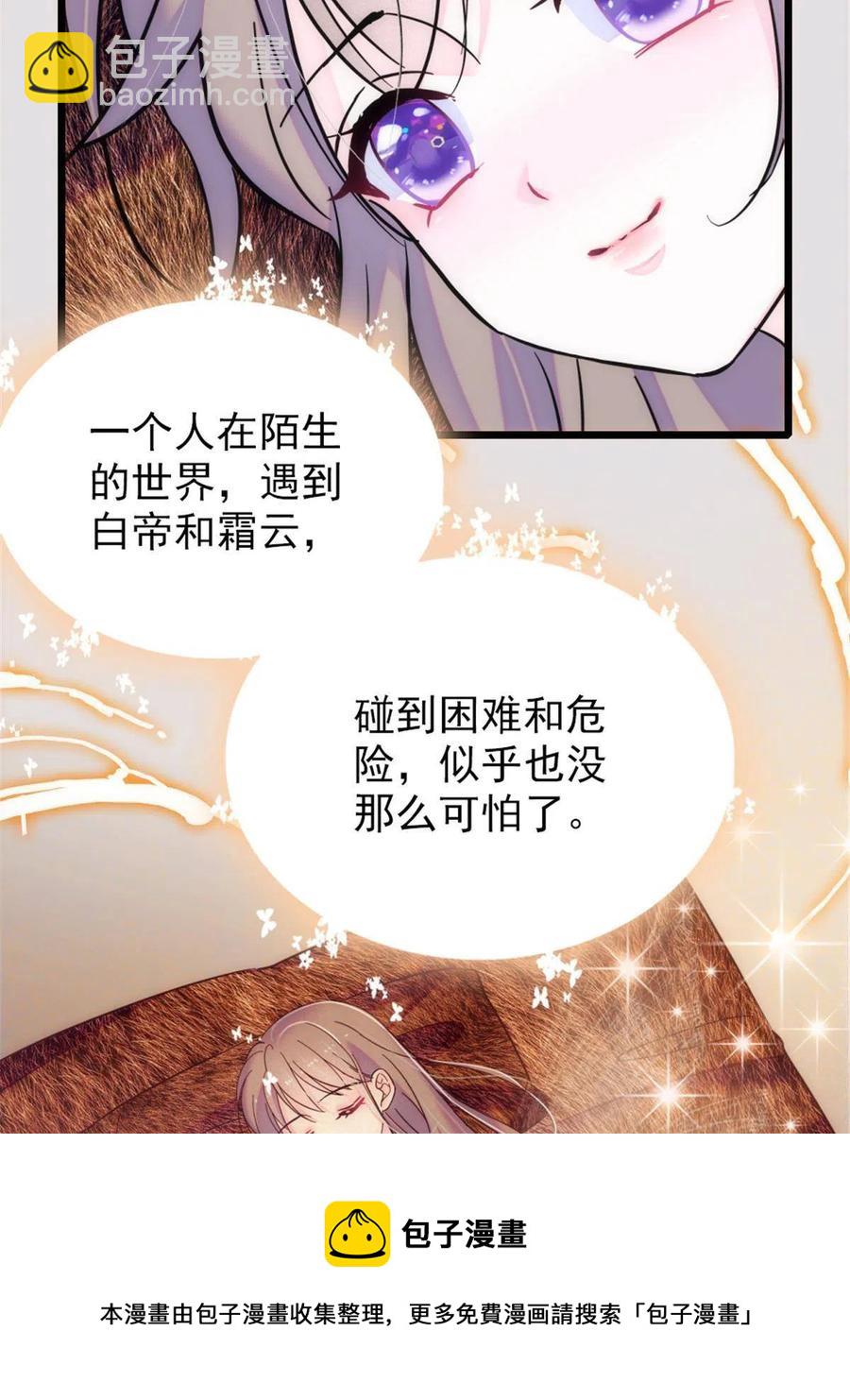 44 宿主生命危险(1/2)-第45话