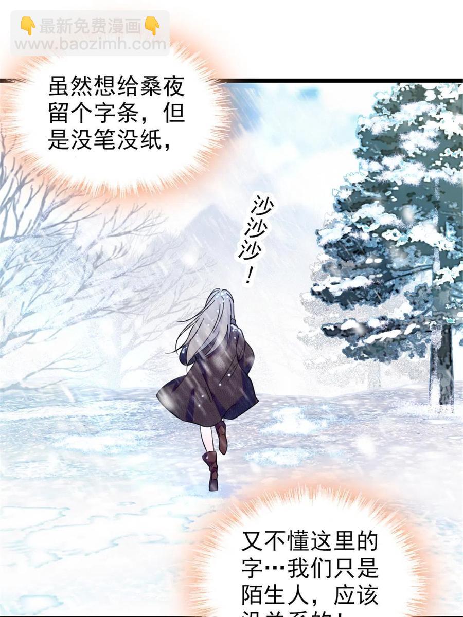 46 我想回家(1/2)-第47话