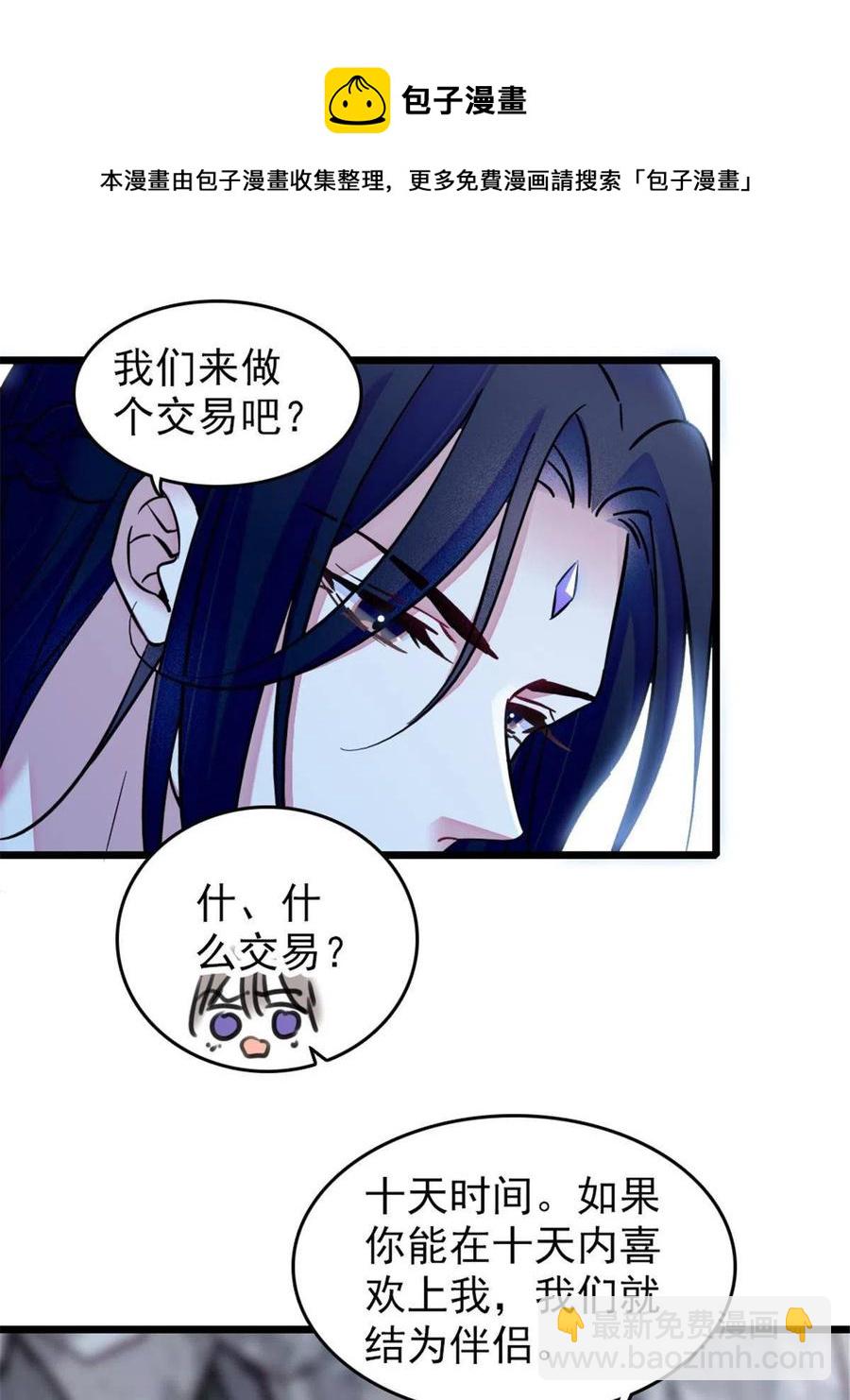 48 十日赌约(1/2)-第49话