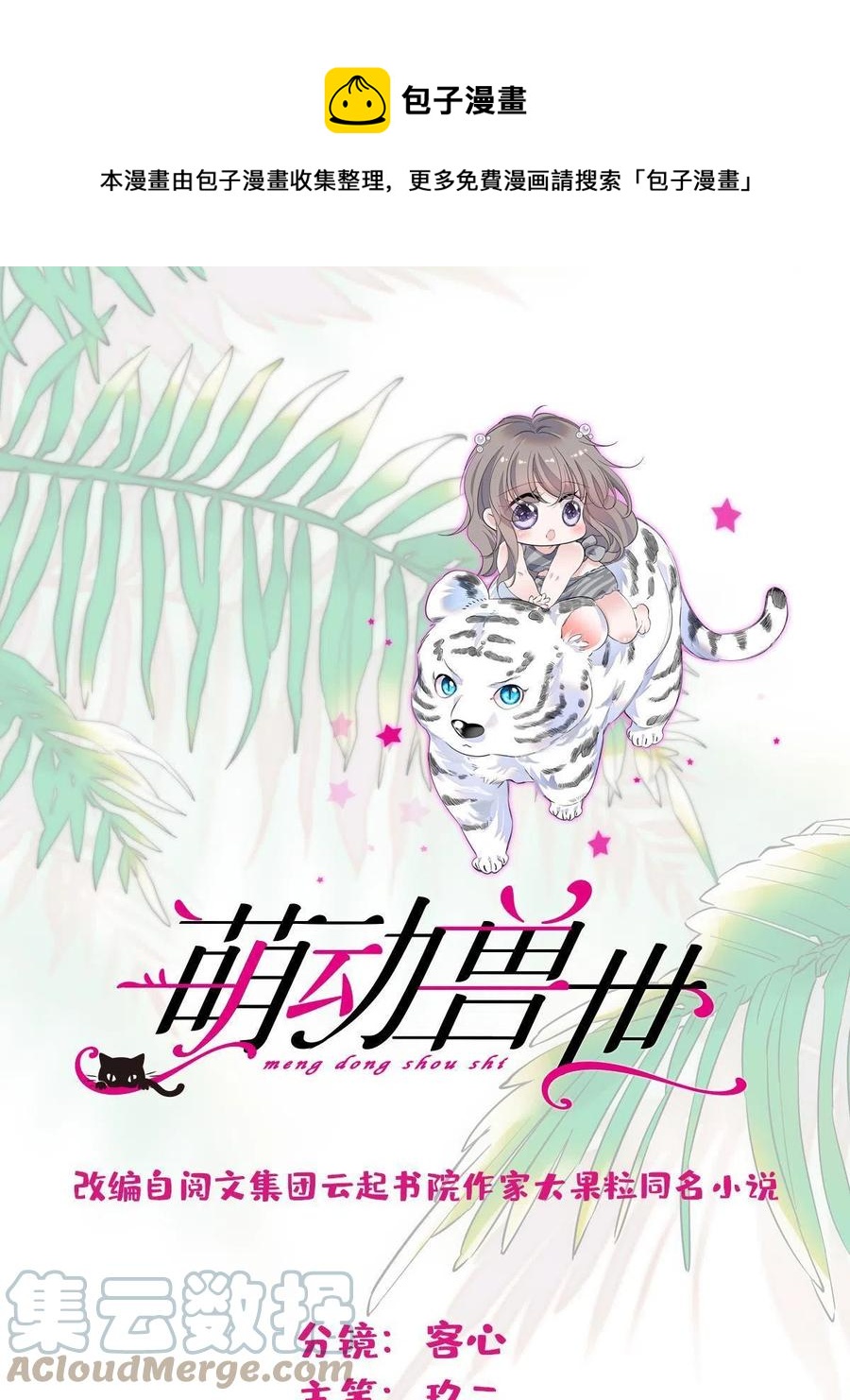 50 等着我(1/2)-第51话