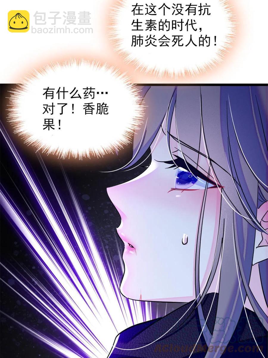 50 等着我(1/2)-第51话