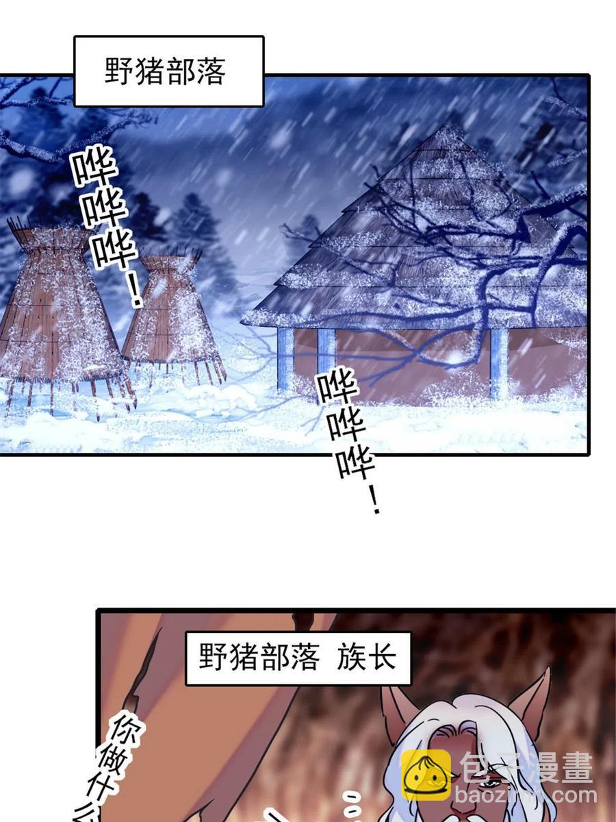 50 等着我(1/2)-第51话