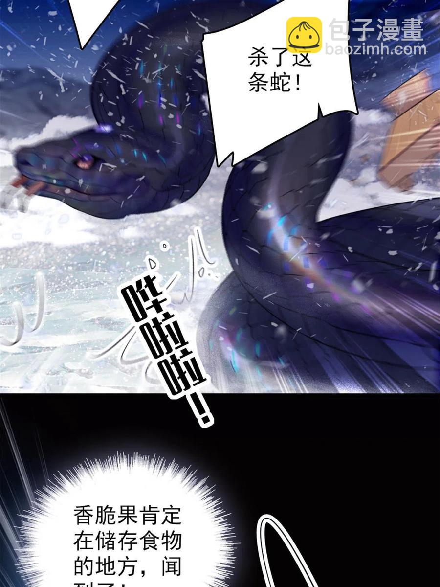 50 等着我(1/2)-第51话