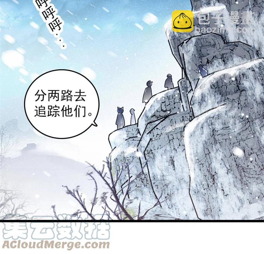 52 岩石狼族大危机(1/2)-第53话
