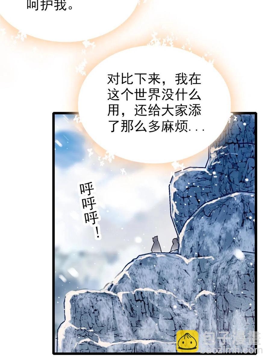 52 岩石狼族大危机(1/2)-第53话