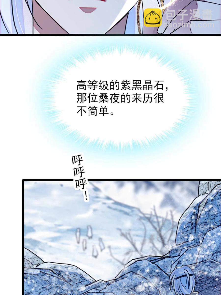 52 岩石狼族大危机(1/2)-第53话