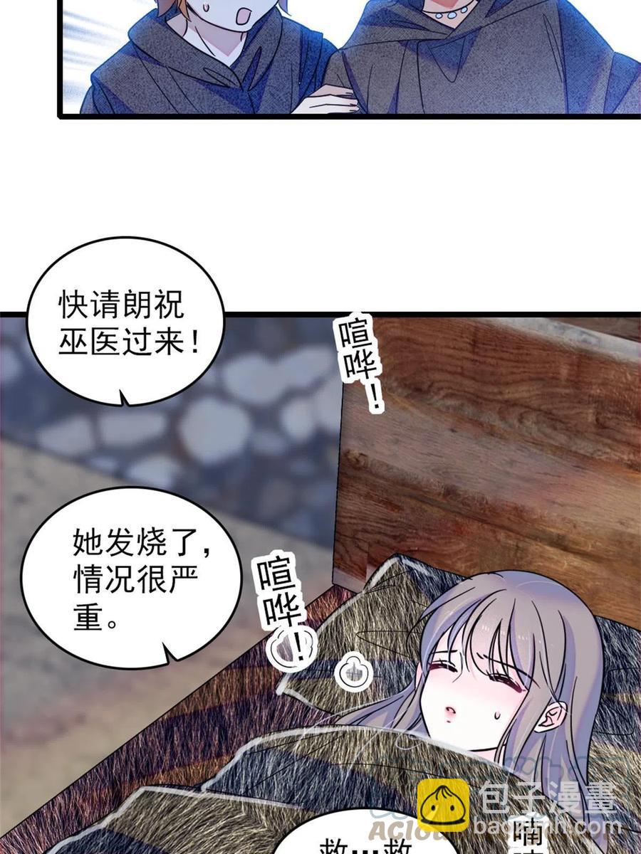 52 岩石狼族大危机(1/2)-第53话