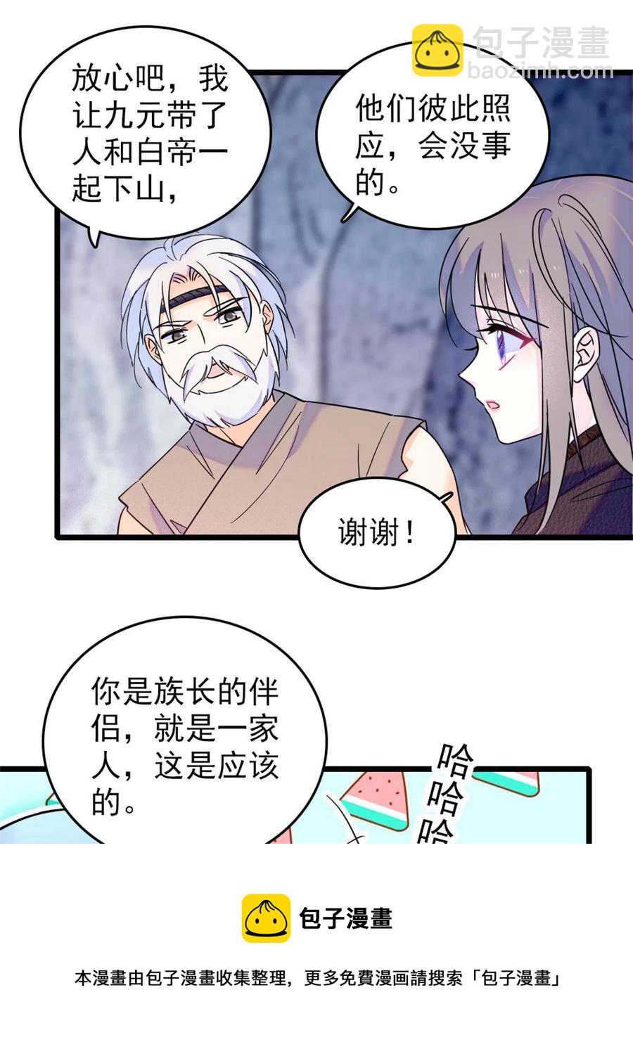 52 岩石狼族大危机(1/2)-第53话