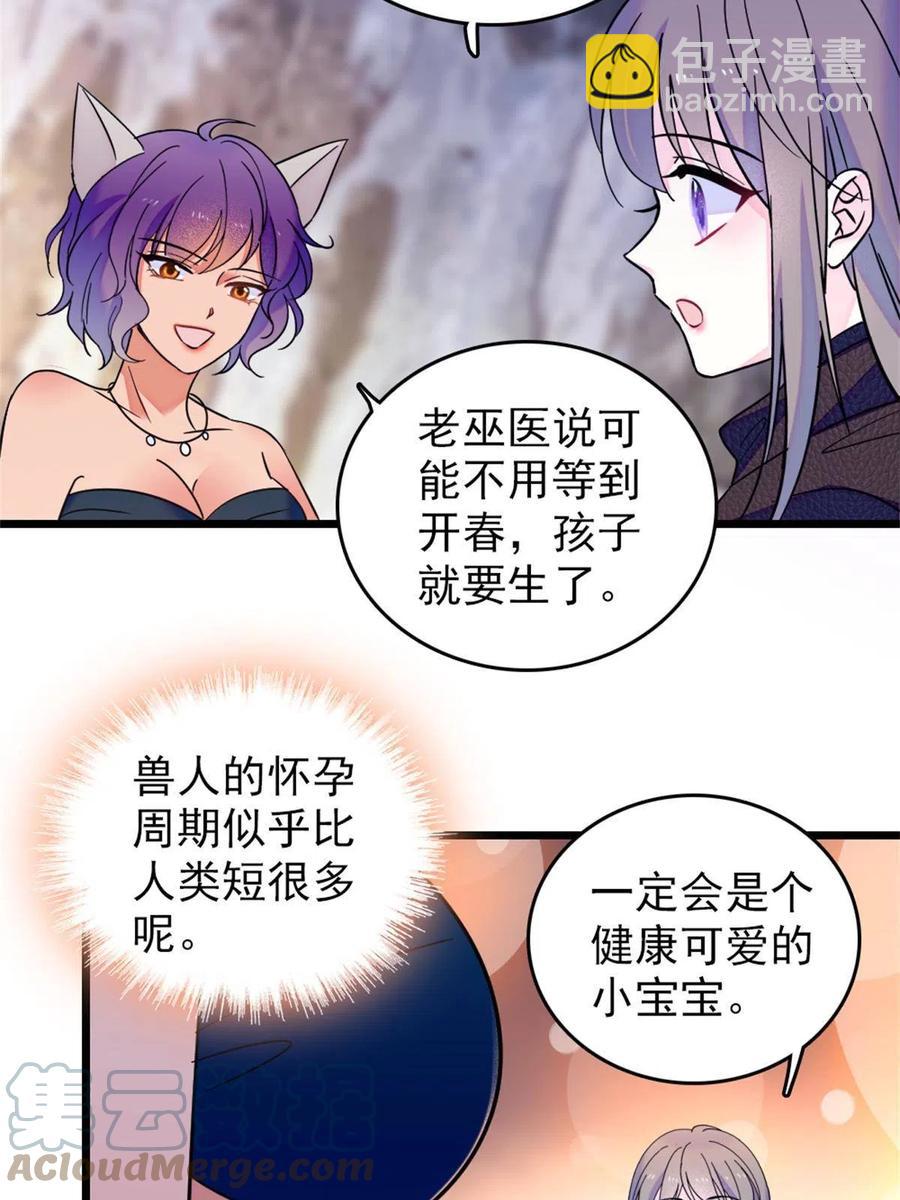 52 岩石狼族大危机(1/2)-第53话