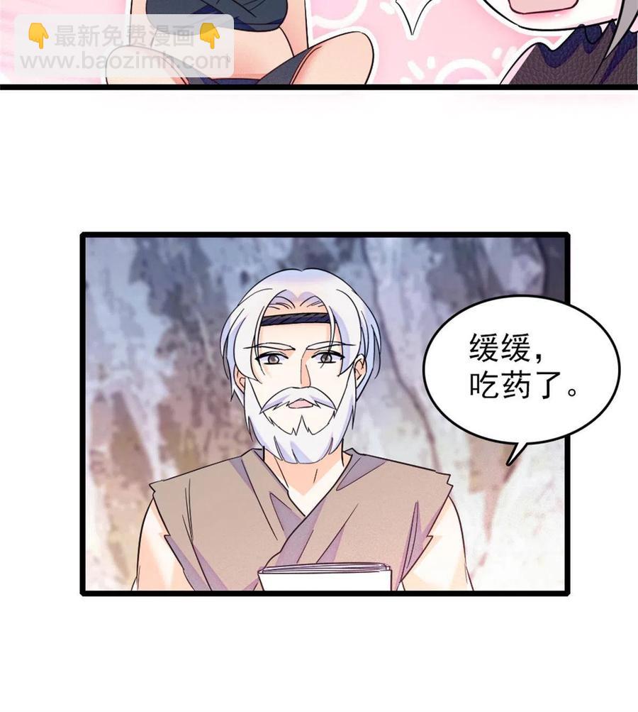 52 岩石狼族大危机(1/2)-第53话