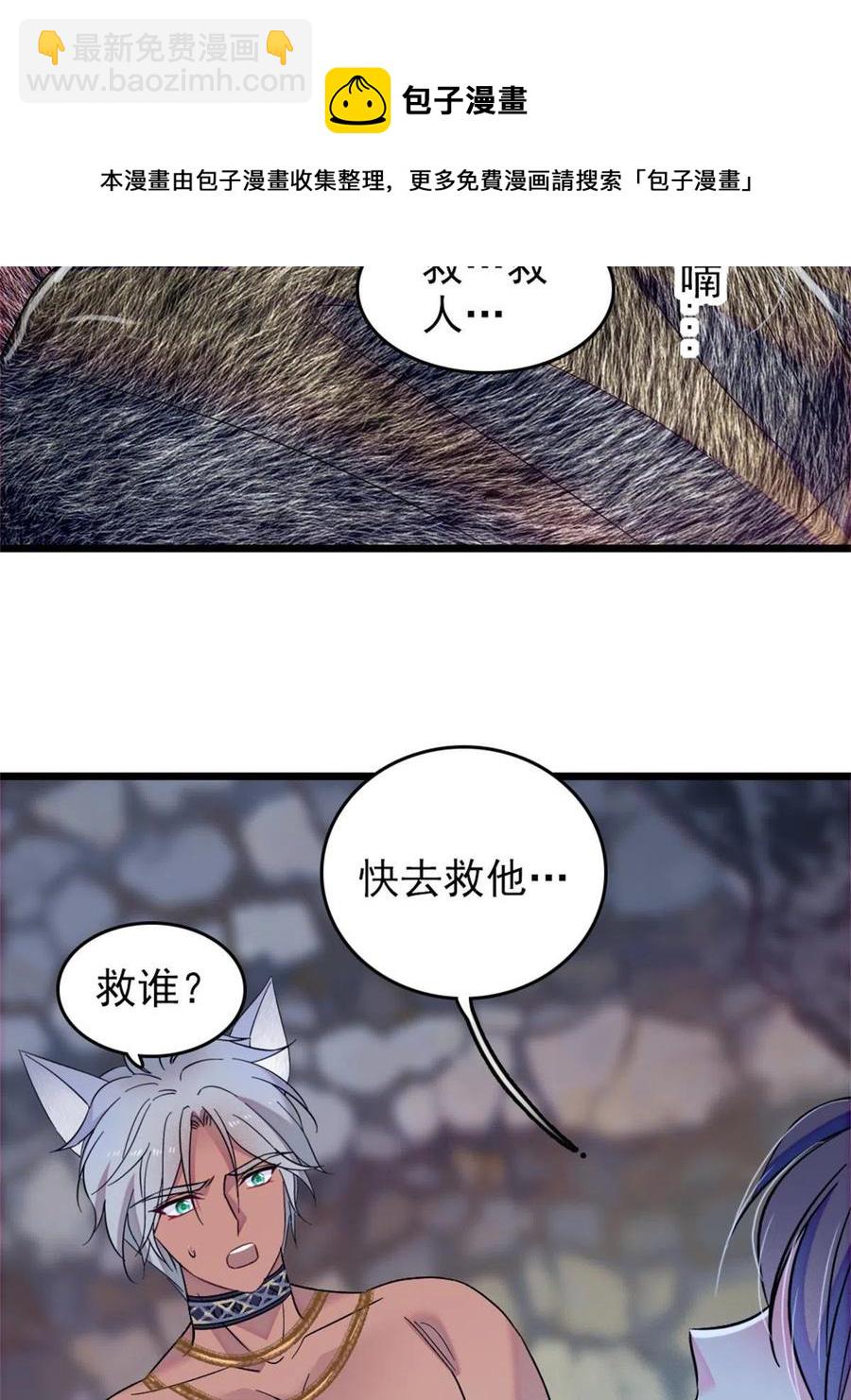 52 岩石狼族大危机(1/2)-第53话