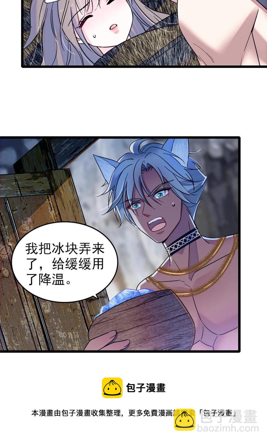 52 岩石狼族大危机(1/2)-第53话