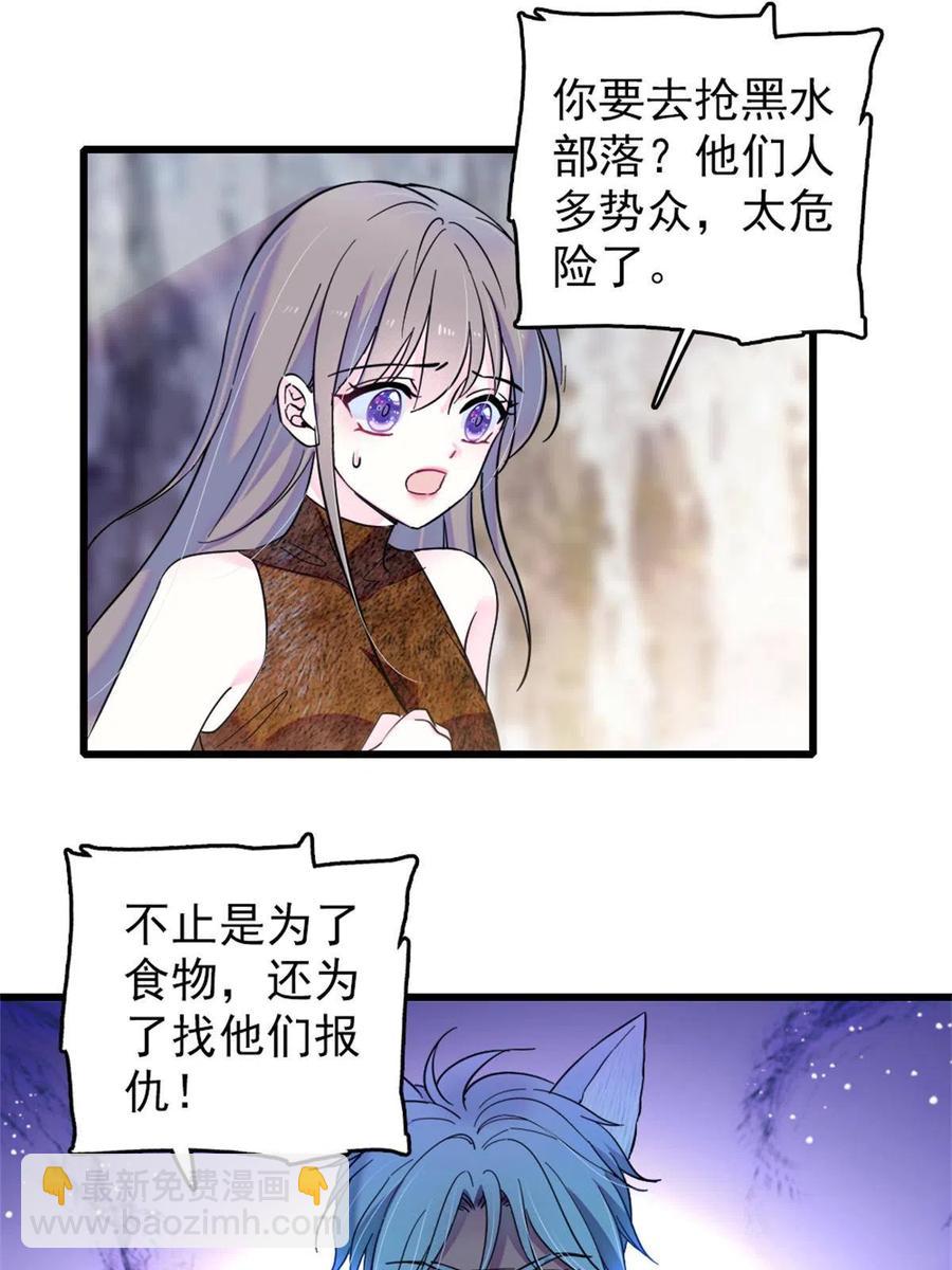 56 复仇的计划(1/2)-第57话