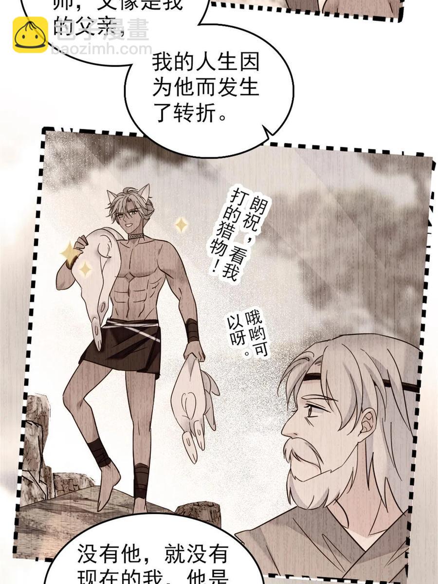 56 复仇的计划(1/2)-第57话