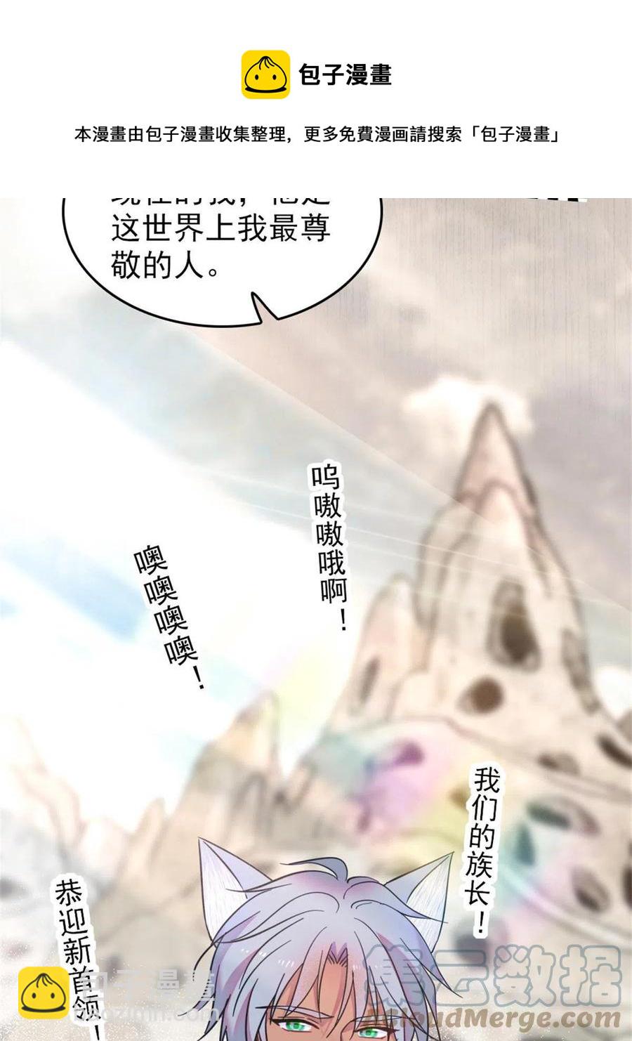 56 复仇的计划(1/2)-第57话