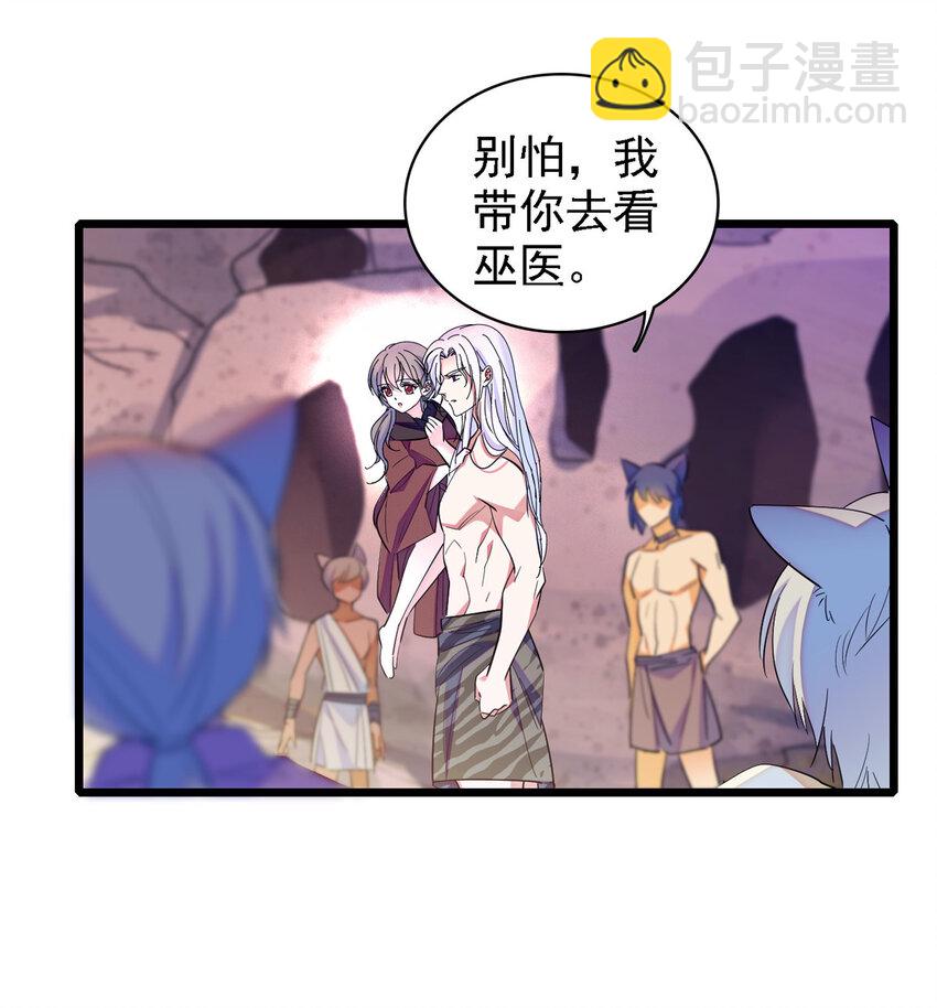 06 有秘密的小雌性-第5话