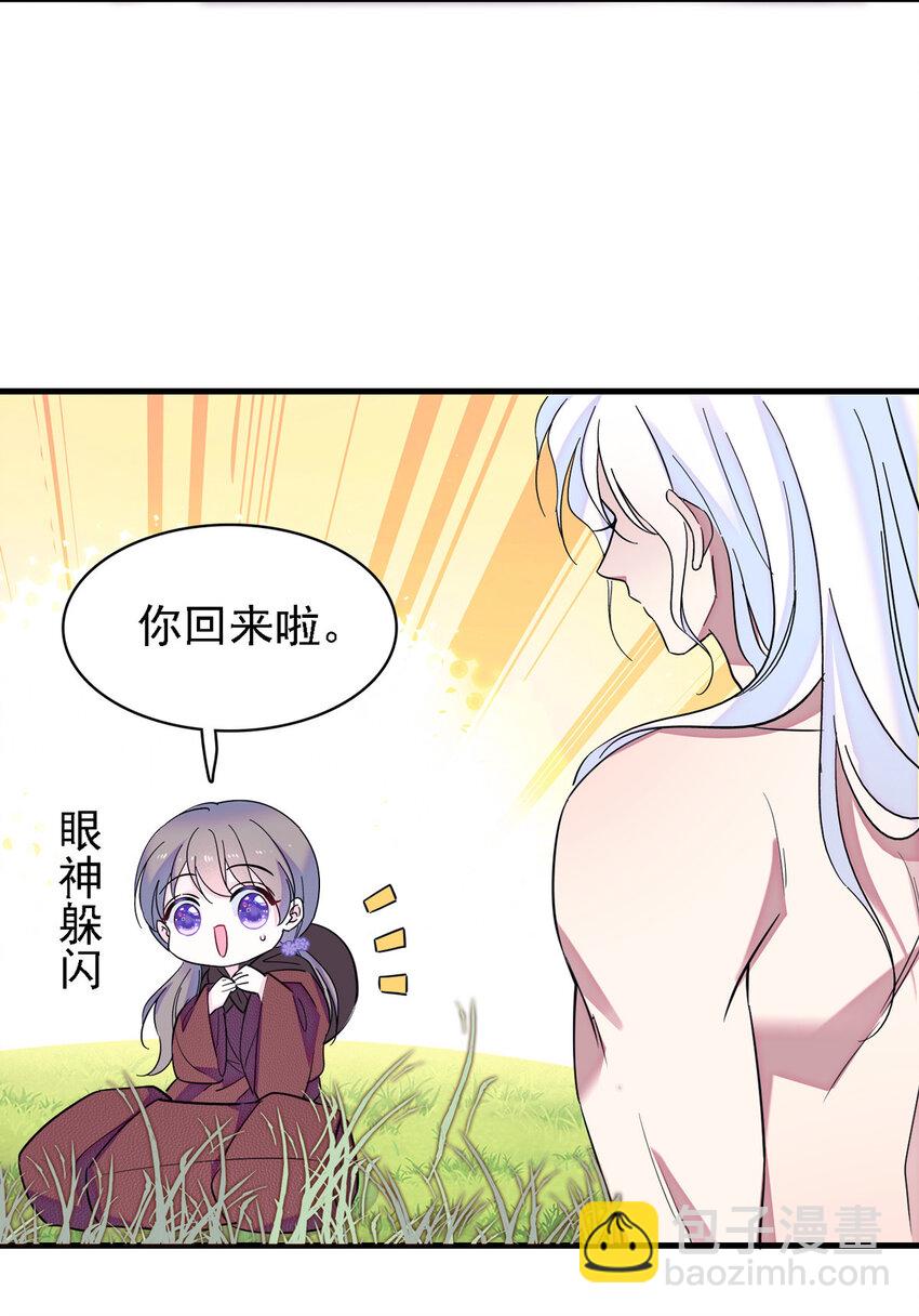 06 有秘密的小雌性-第5话
