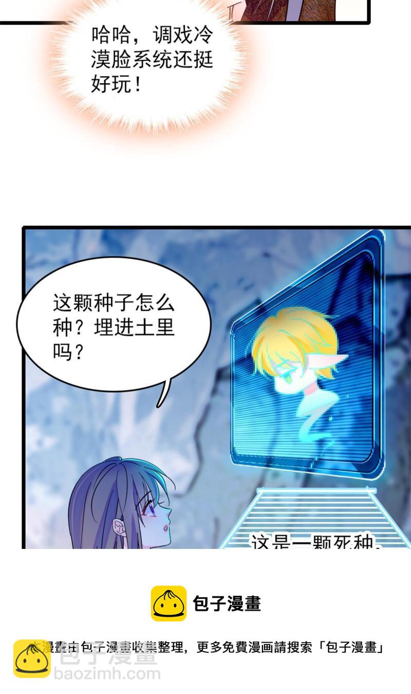 58 神木种子(1/2)-第59话