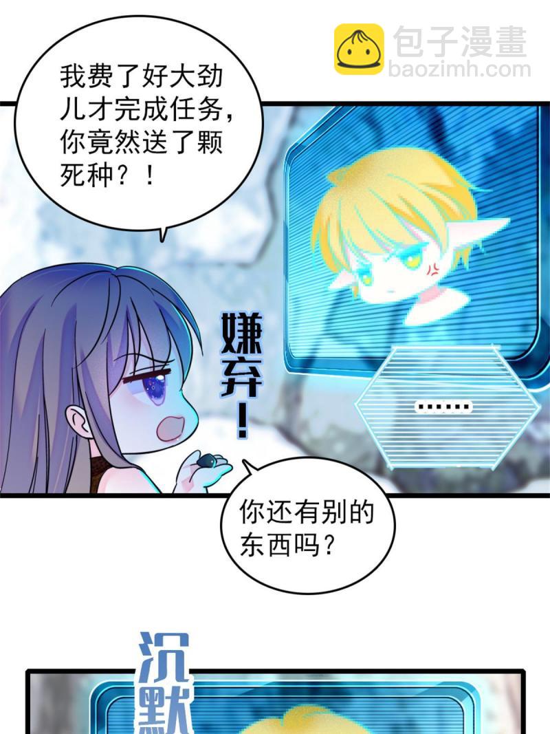 58 神木种子(1/2)-第59话