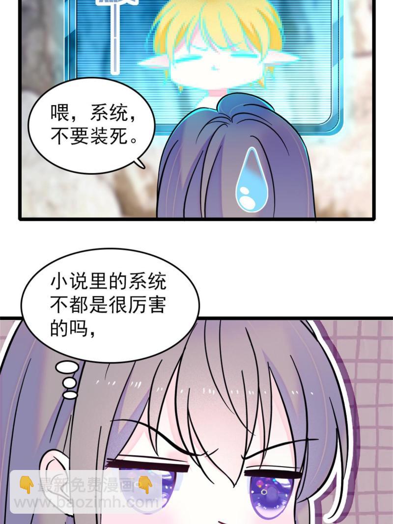 58 神木种子(1/2)-第59话