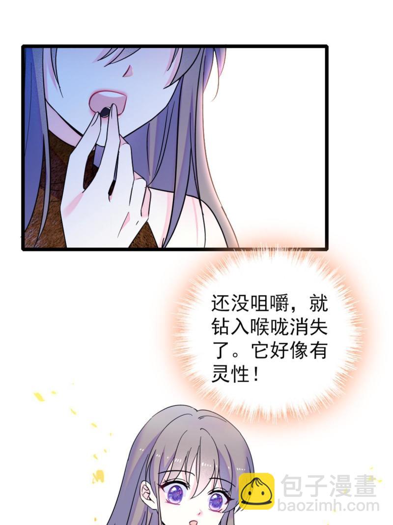 58 神木种子(1/2)-第59话