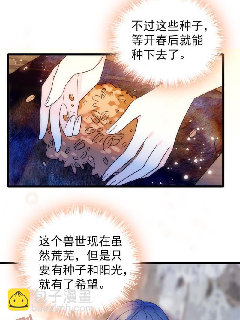 58 神木种子(1/2)-第59话