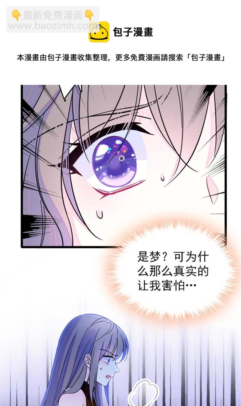 58 神木种子(1/2)-第59话