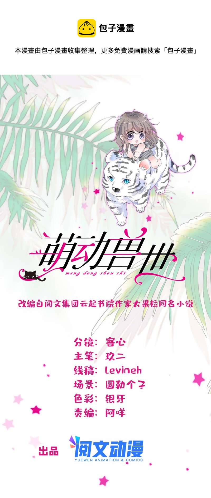 60 新的信仰(1/2)-第61话