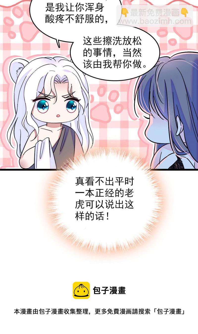60 新的信仰(1/2)-第61话