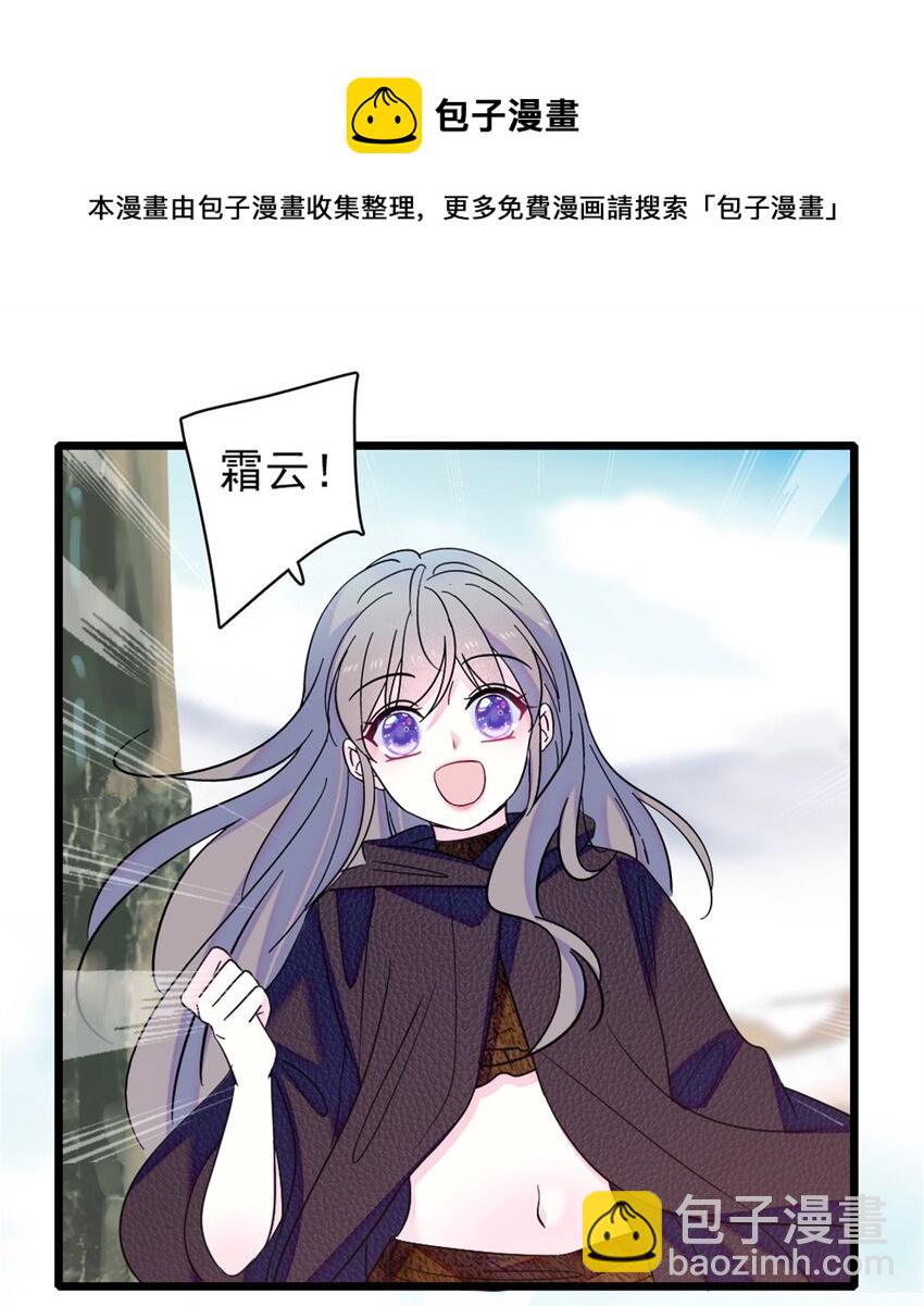 62 霜云归来-第63话