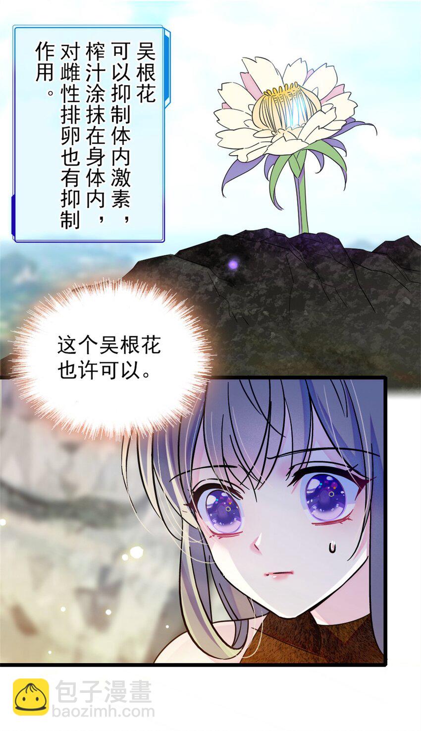 62 霜云归来-第63话