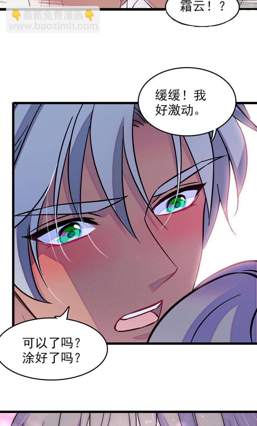 65 霜云&hellip;&hellip;-第67话