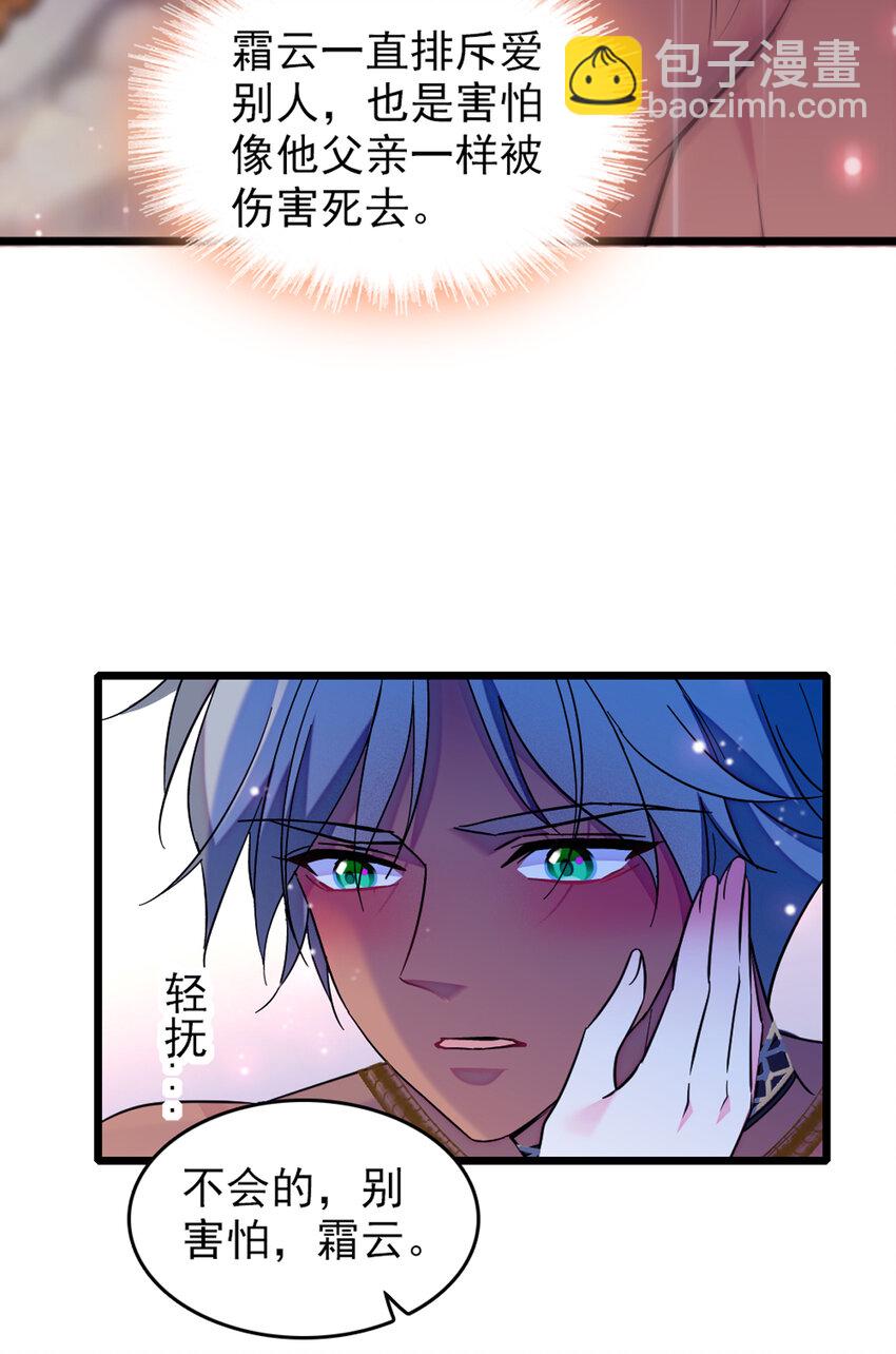 65 霜云&hellip;&hellip;-第67话