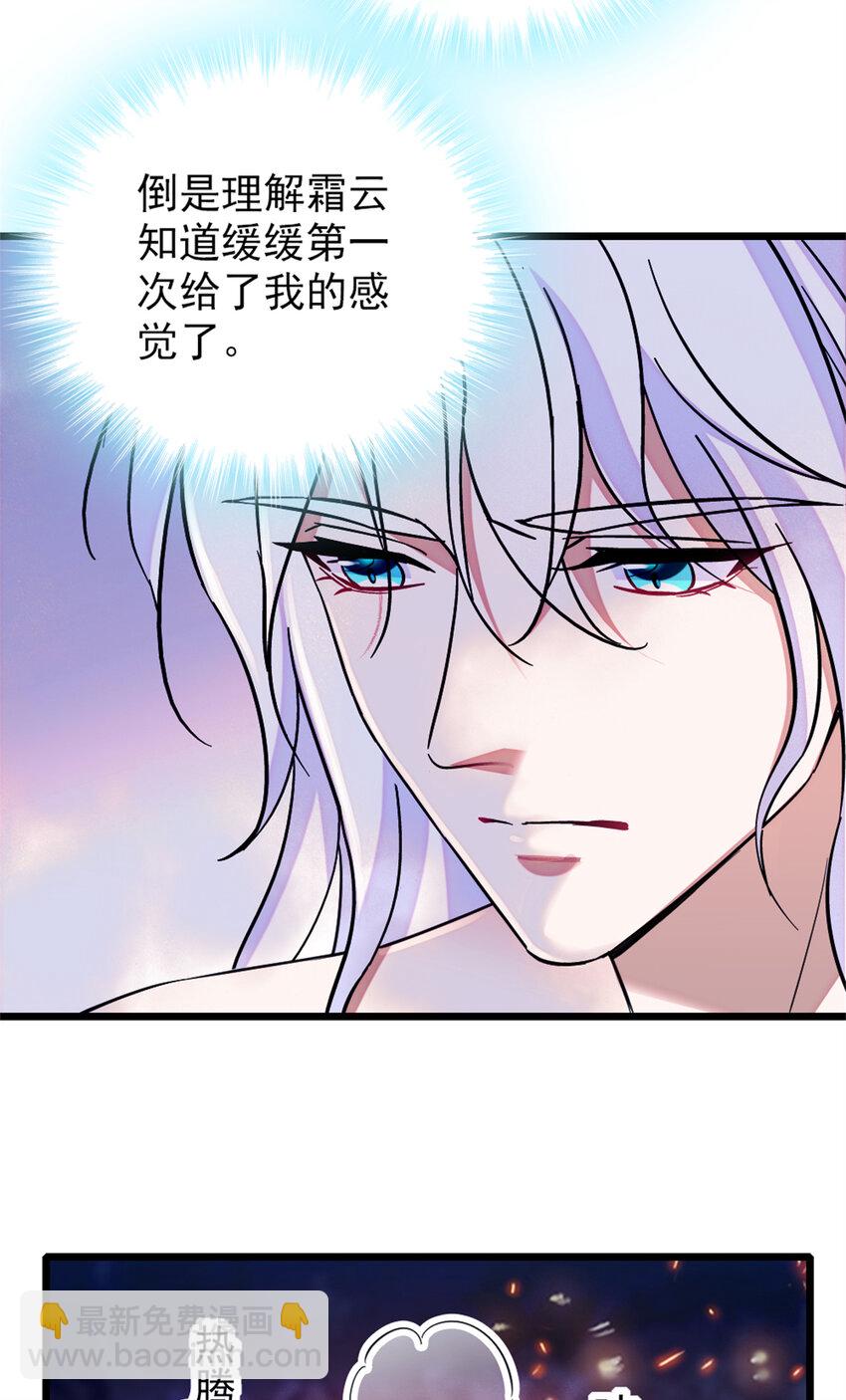 65 霜云&hellip;&hellip;-第67话