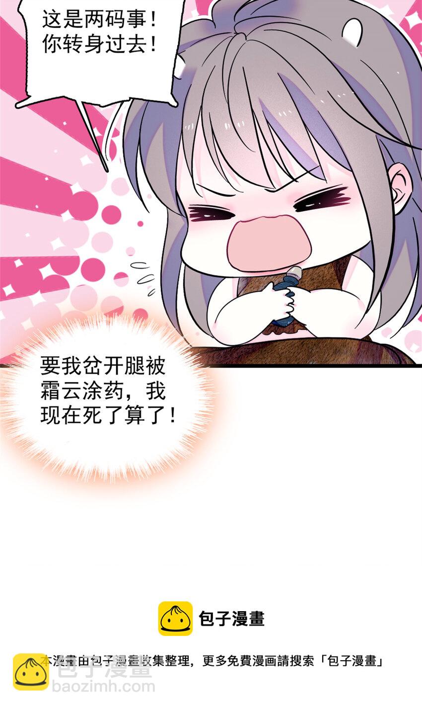 65 霜云&hellip;&hellip;-第67话