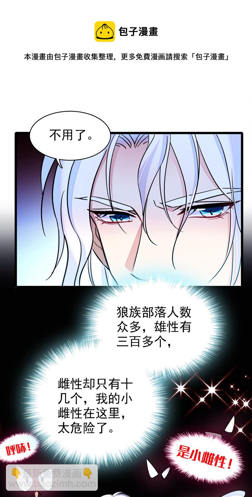 08 霜云-第7话