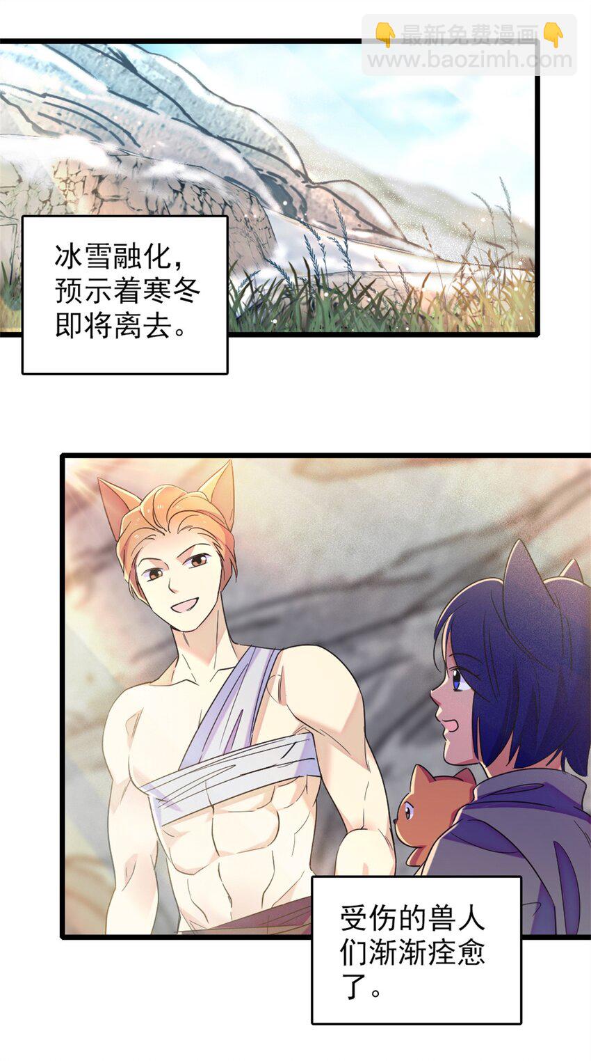 67 巫医缓缓-第69话