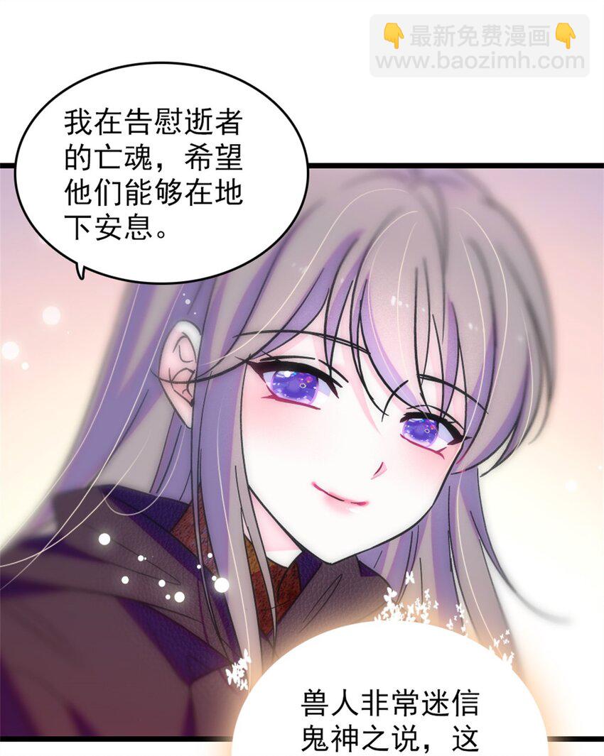 67 巫医缓缓-第69话