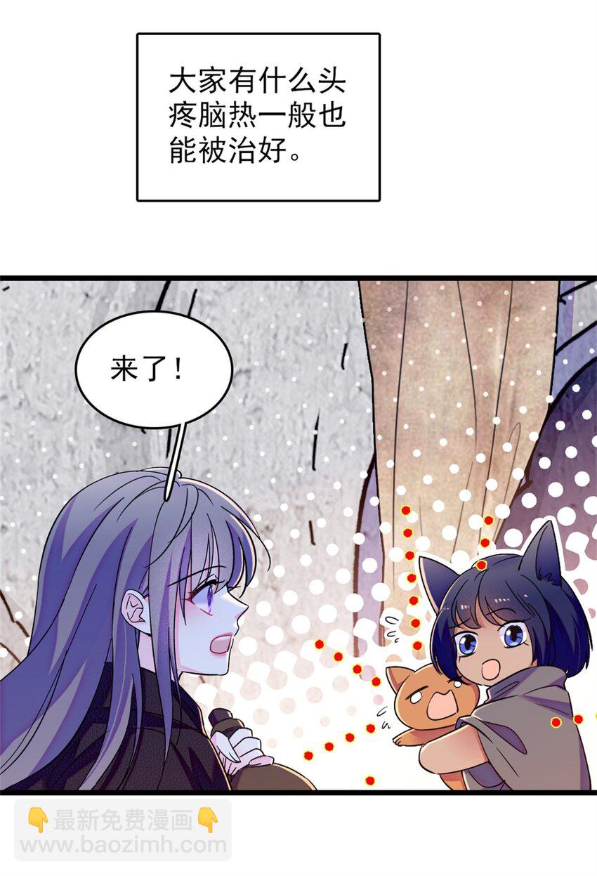 67 巫医缓缓-第69话
