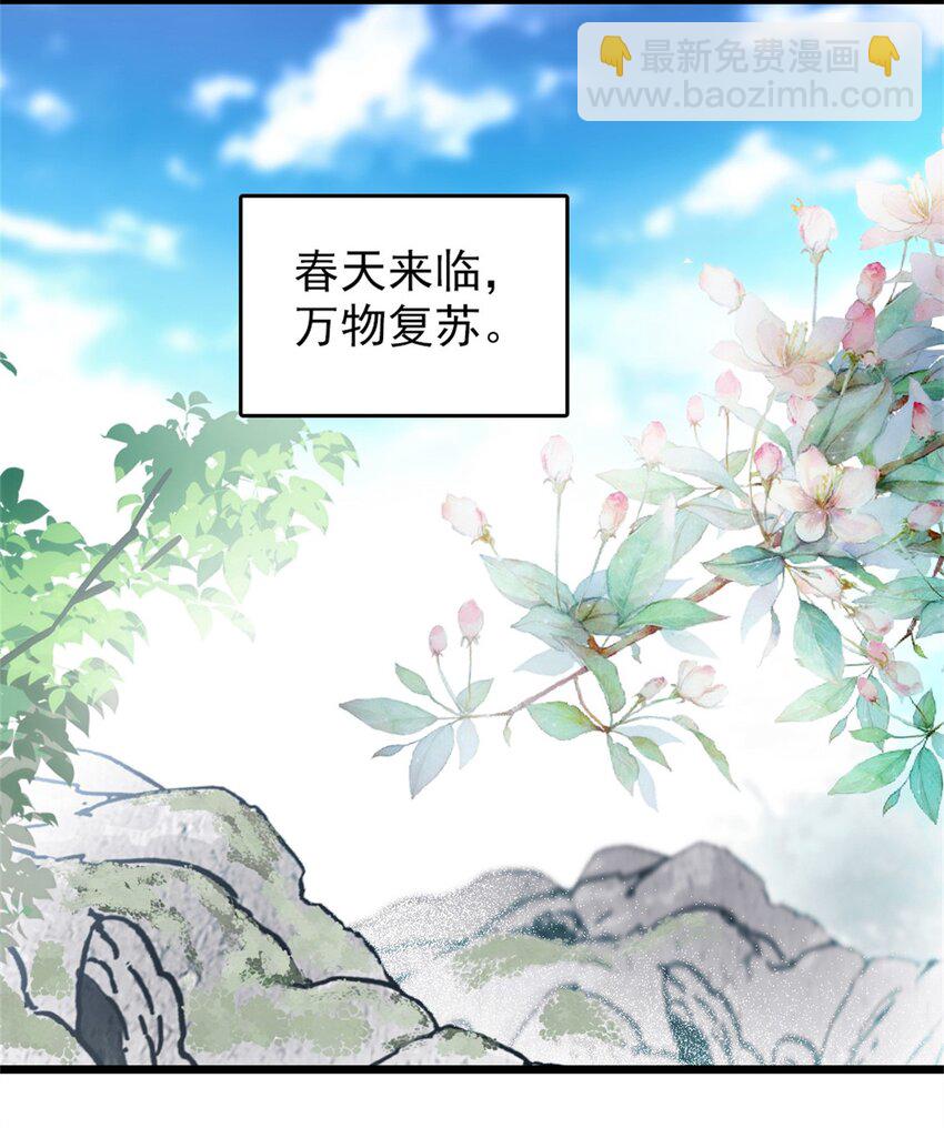 67 巫医缓缓-第69话