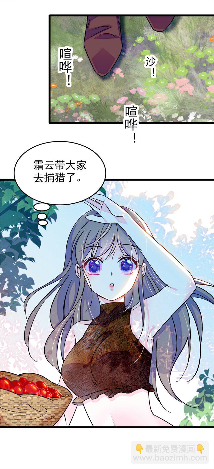 67 巫医缓缓-第69话