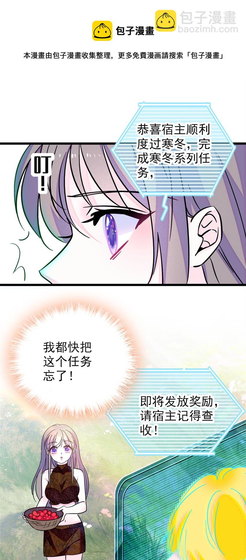 67 巫医缓缓-第69话