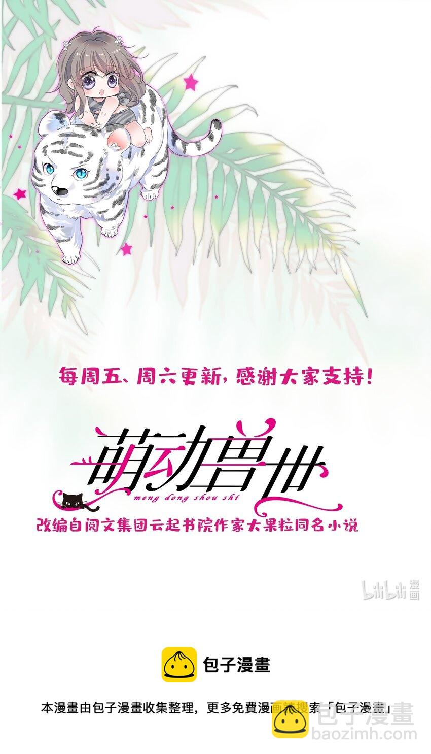 67 巫医缓缓-第69话