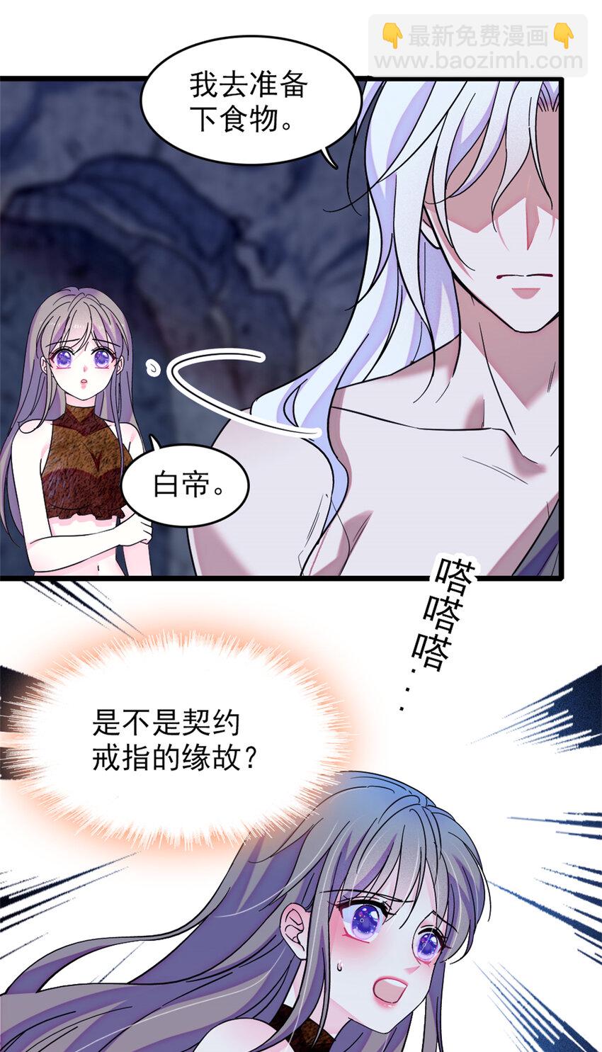 69 独占欲-第71话